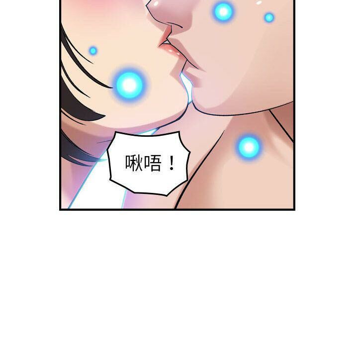 《貪婪烈火》漫画 第25話