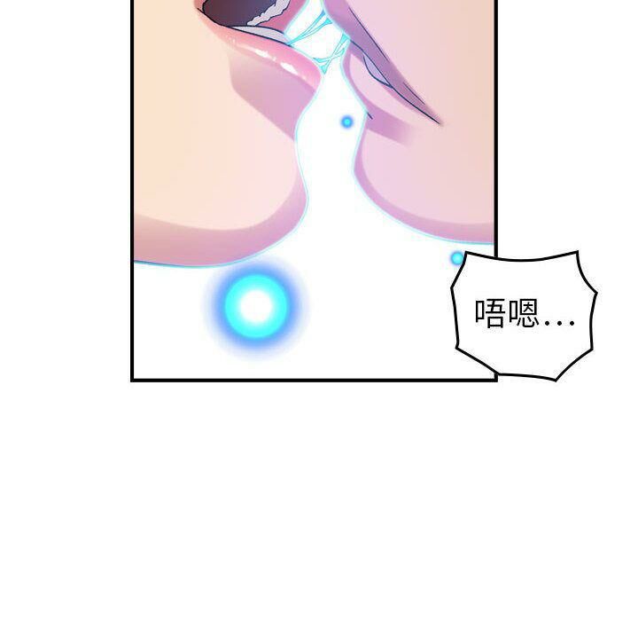 《貪婪烈火》漫画 第25話
