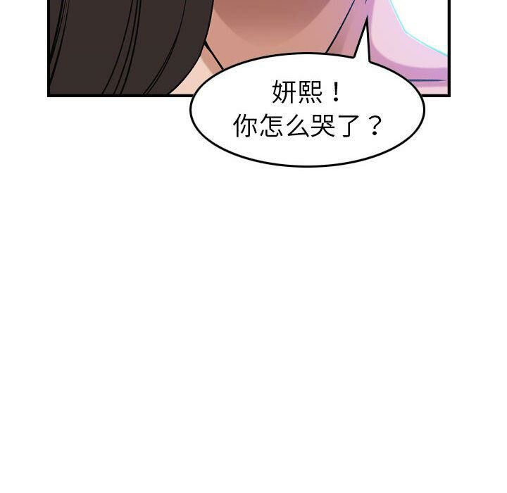《貪婪烈火》漫画 第25話