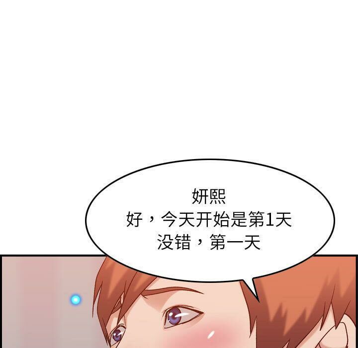 《貪婪烈火》漫画 第25話