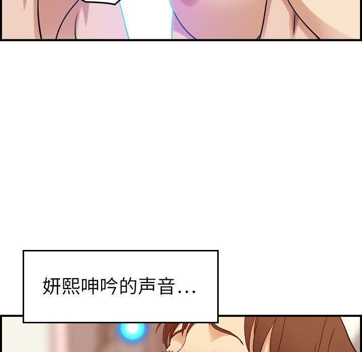 《貪婪烈火》漫画 第25話