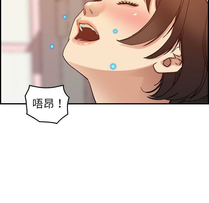 《貪婪烈火》漫画 第25話