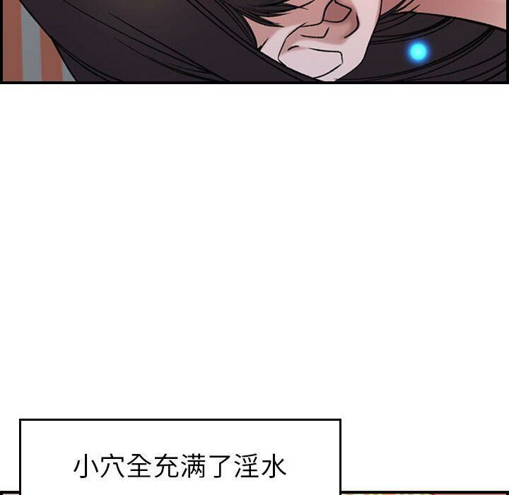 《貪婪烈火》漫画 第25話