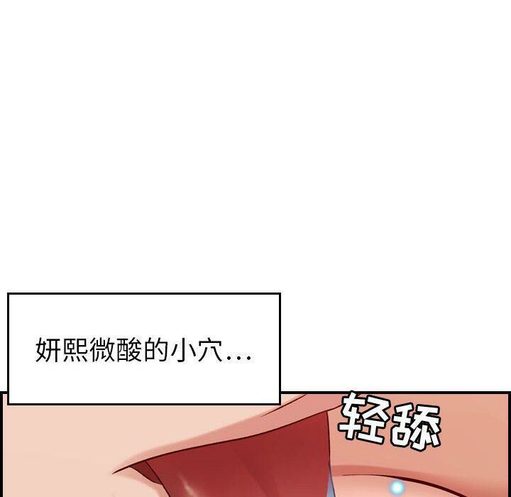 《貪婪烈火》漫画 第25話