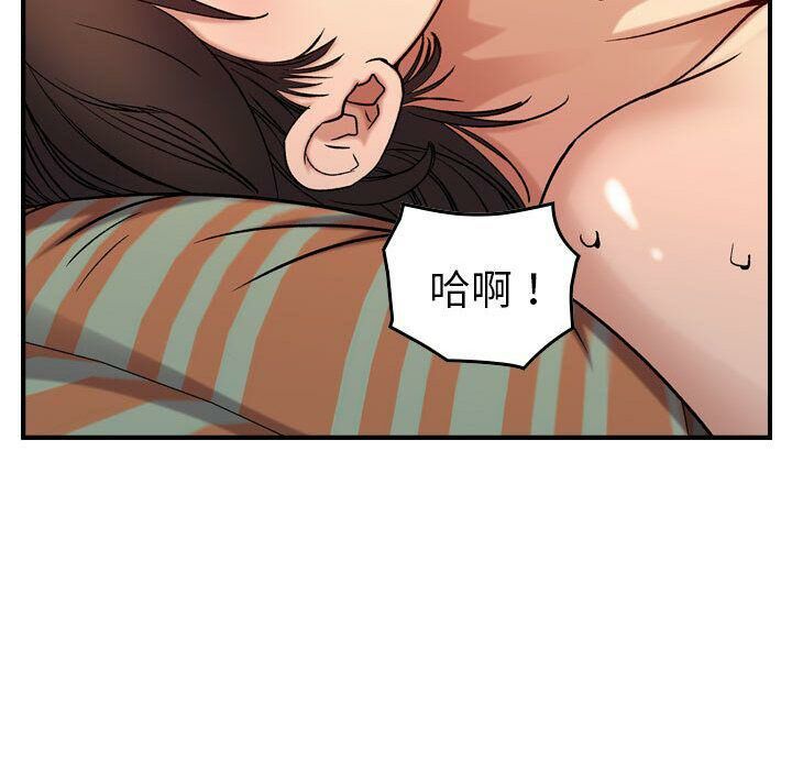 《貪婪烈火》漫画 第25話