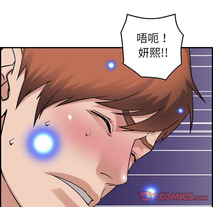 《貪婪烈火》漫画 第25話