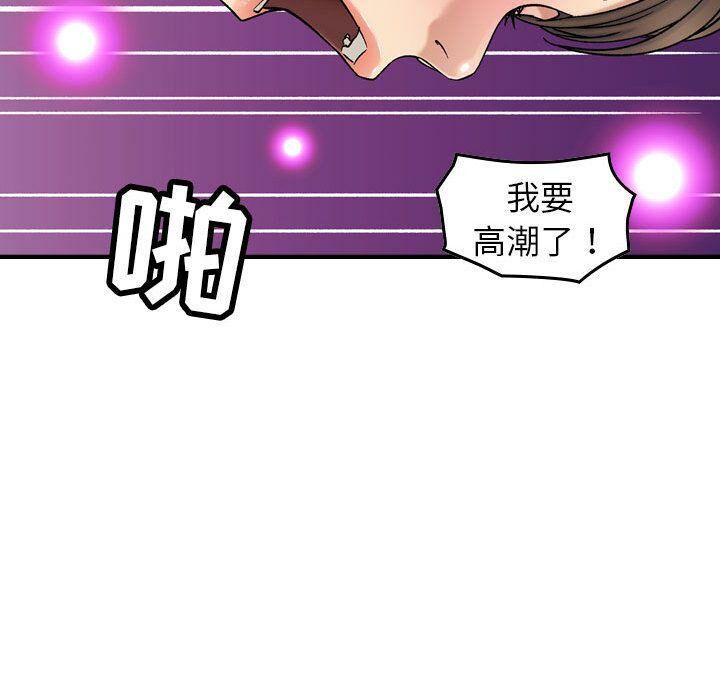 《貪婪烈火》漫画 第25話