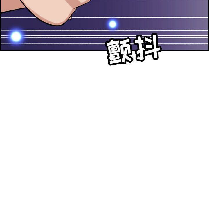 《貪婪烈火》漫画 第25話
