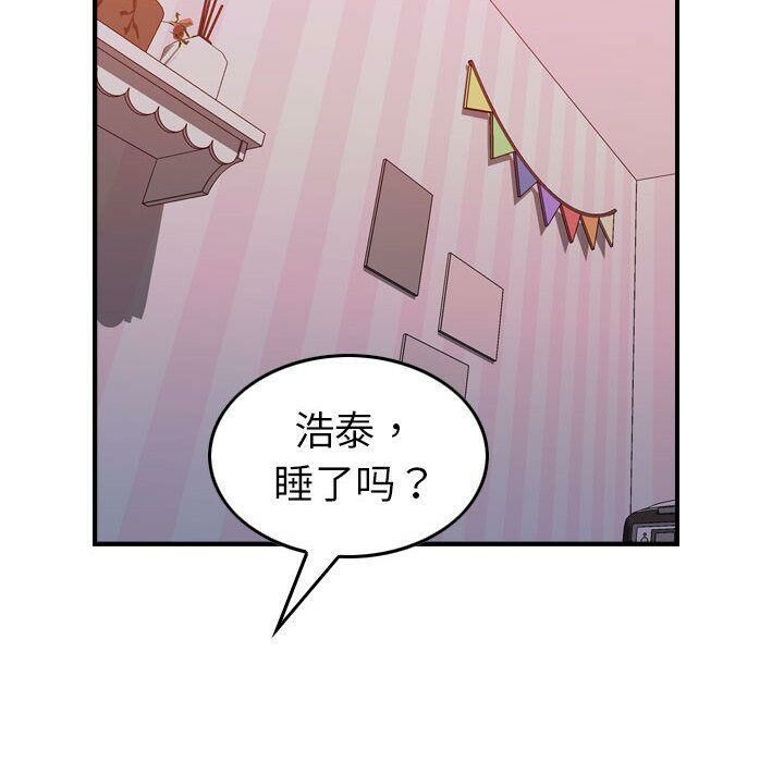 《貪婪烈火》漫画 第25話