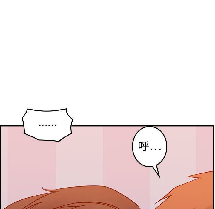 《貪婪烈火》漫画 第25話