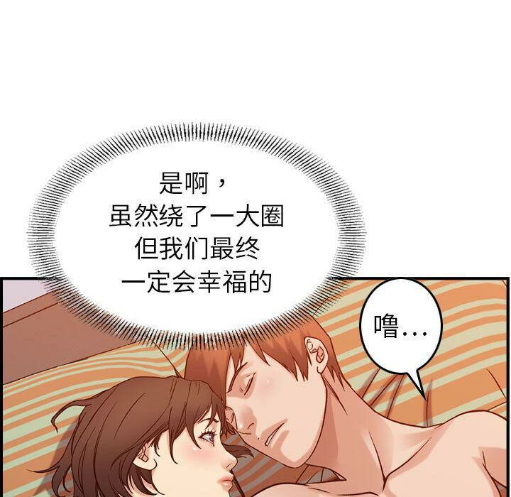《貪婪烈火》漫画 第25話
