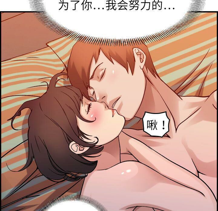 《貪婪烈火》漫画 第25話