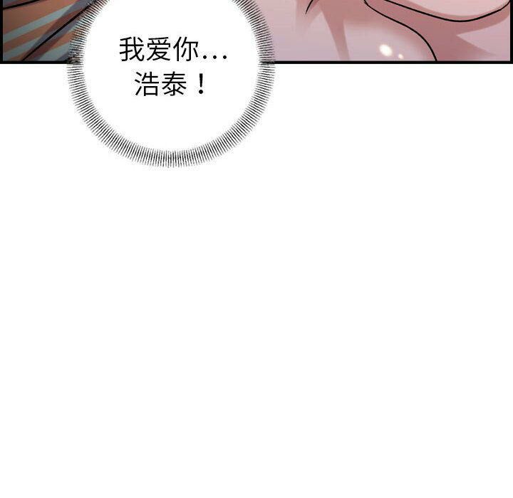 《貪婪烈火》漫画 第25話