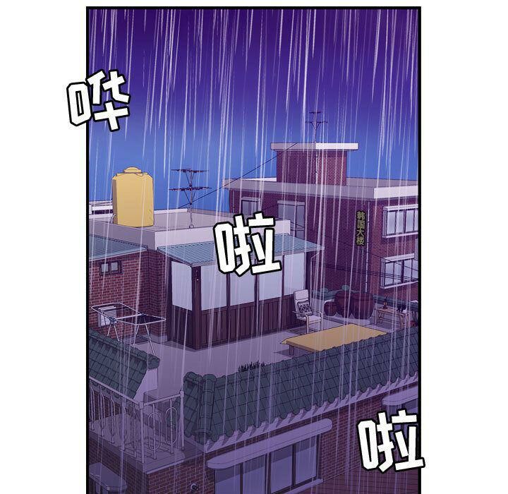 《貪婪烈火》漫画 第25話
