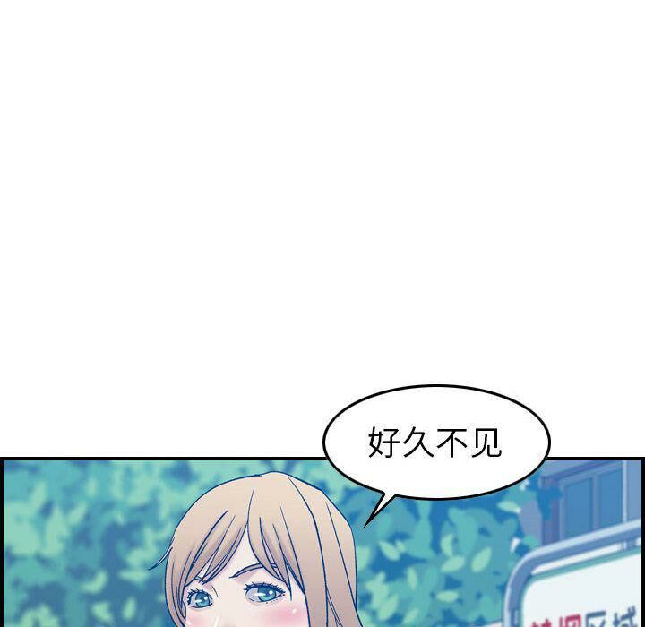 《貪婪烈火》漫画 第25話