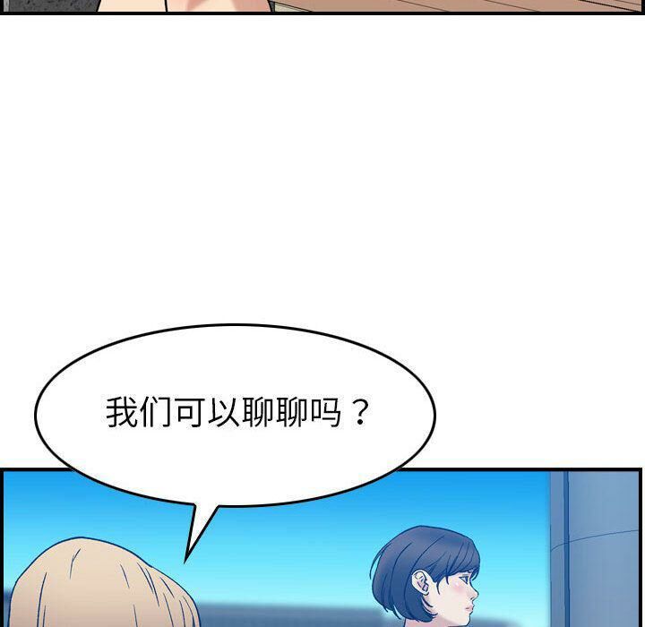 《貪婪烈火》漫画 第25話