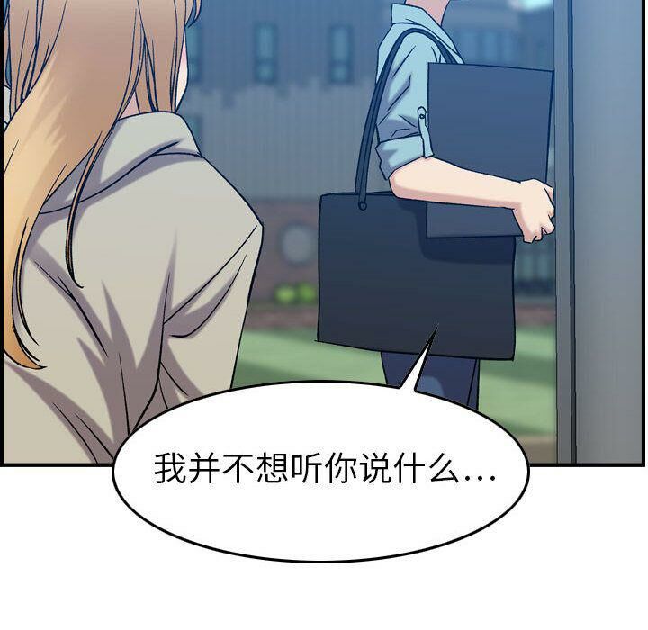 《貪婪烈火》漫画 第25話