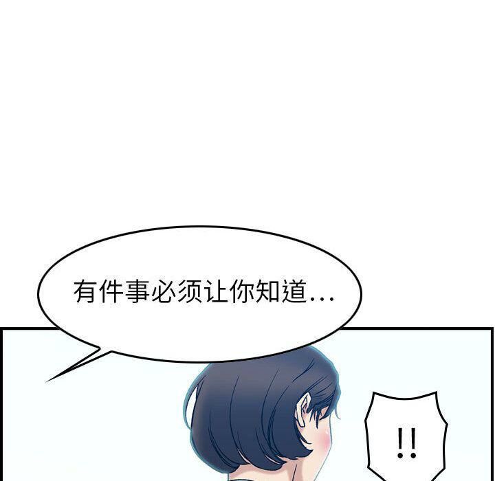 《貪婪烈火》漫画 第25話
