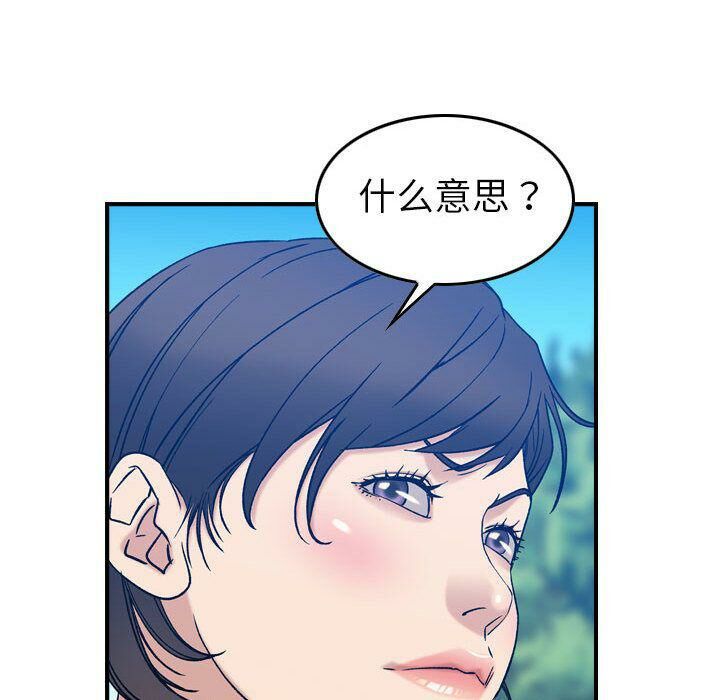 《貪婪烈火》漫画 第25話