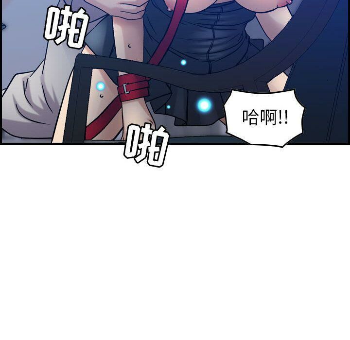 《貪婪烈火》漫画 第25話