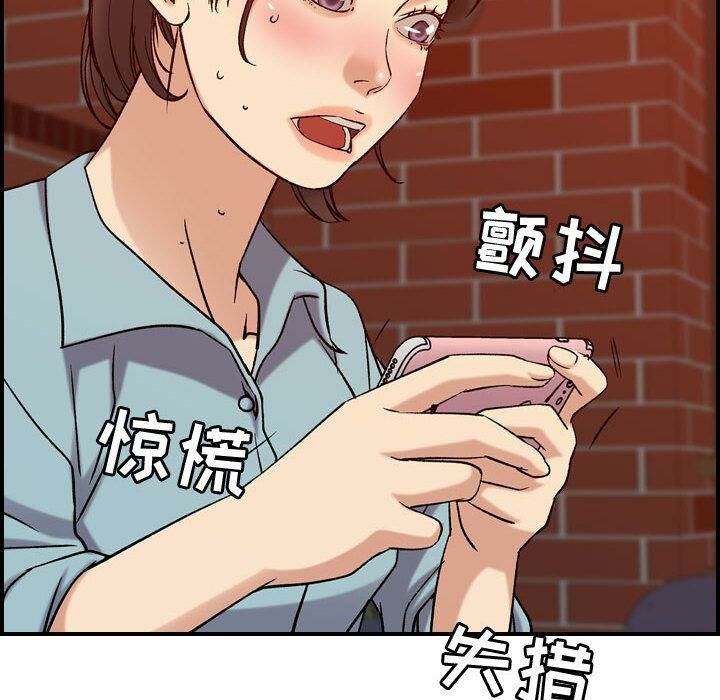 《貪婪烈火》漫画 第25話