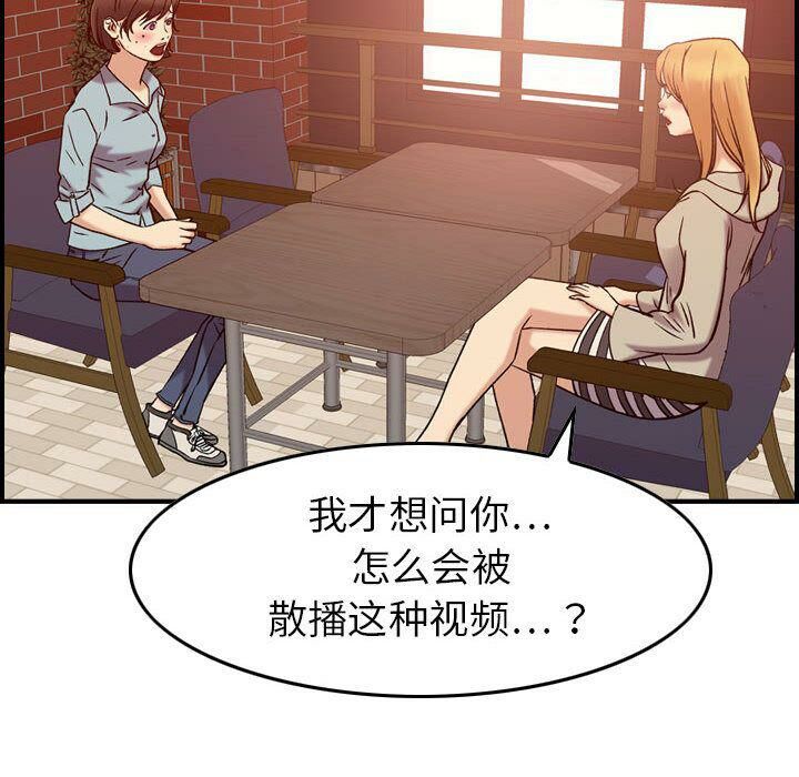 《貪婪烈火》漫画 第25話