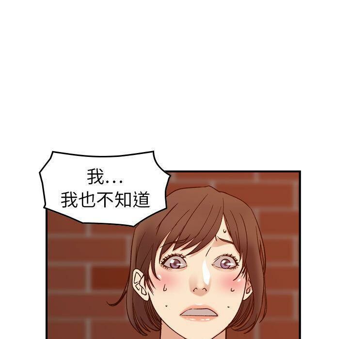 《貪婪烈火》漫画 第25話