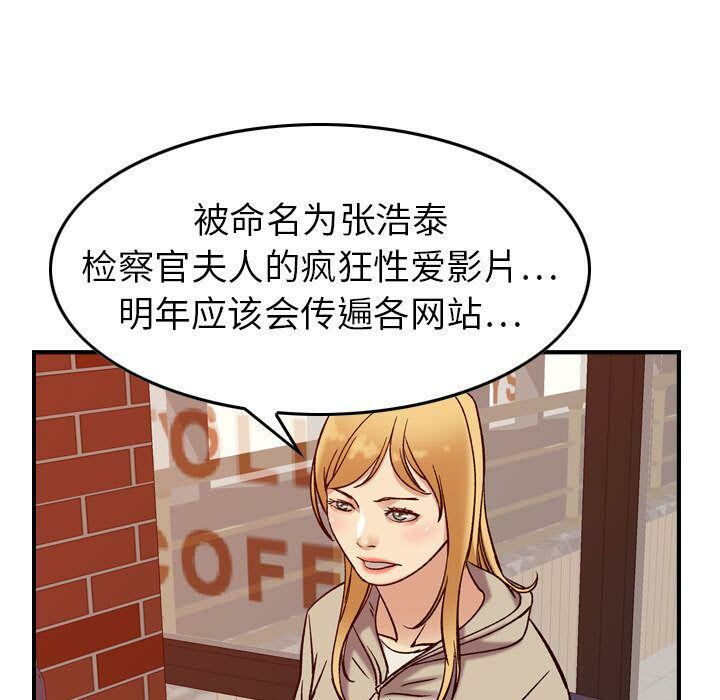 《貪婪烈火》漫画 第25話