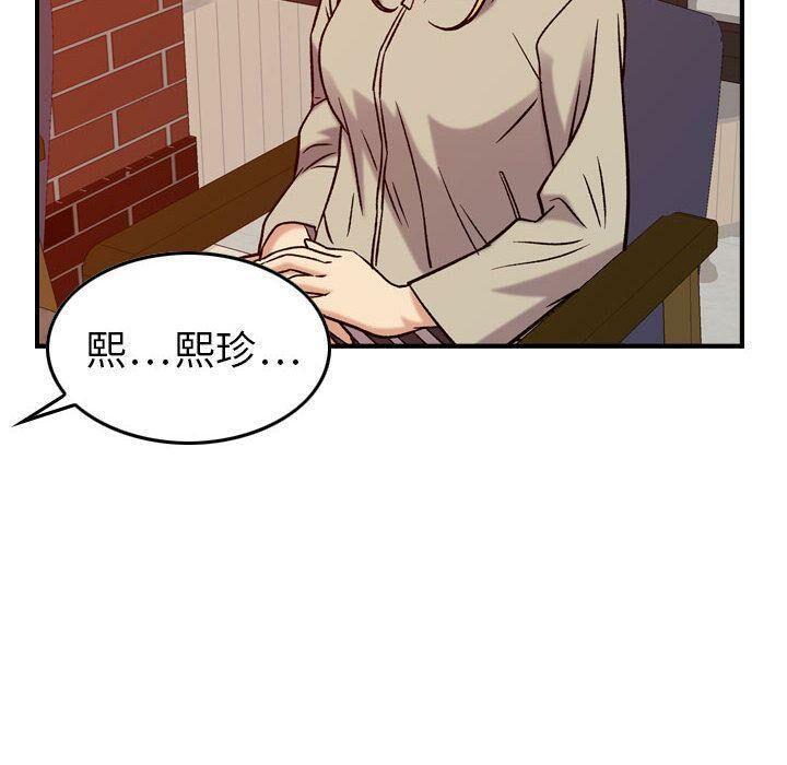 《貪婪烈火》漫画 第25話
