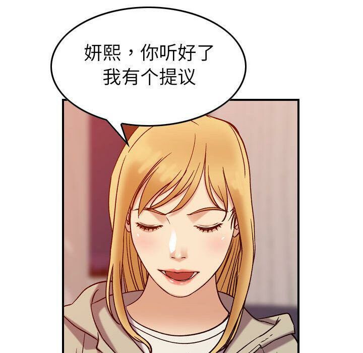 《貪婪烈火》漫画 第25話