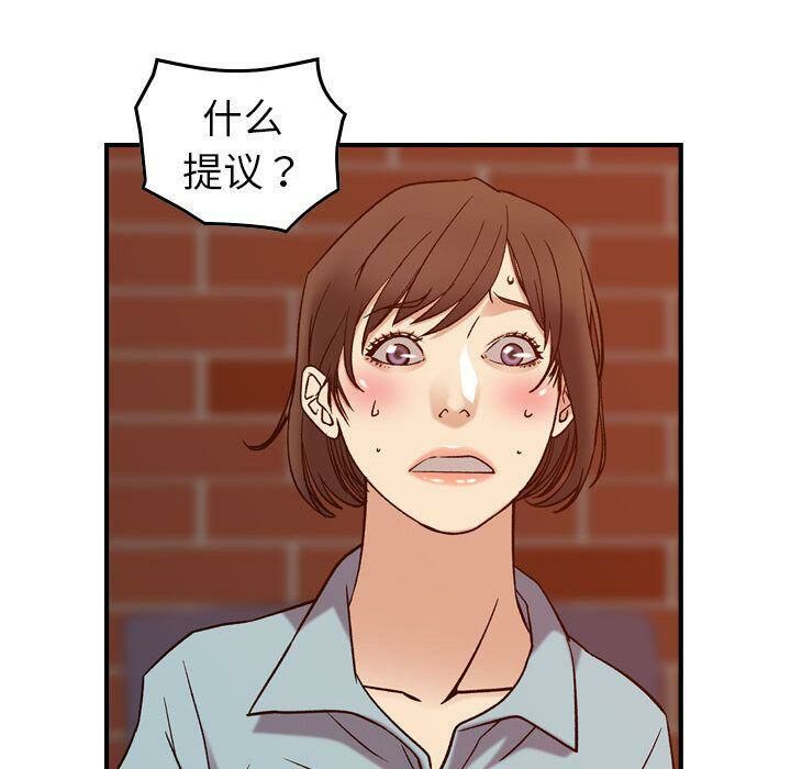 《貪婪烈火》漫画 第25話