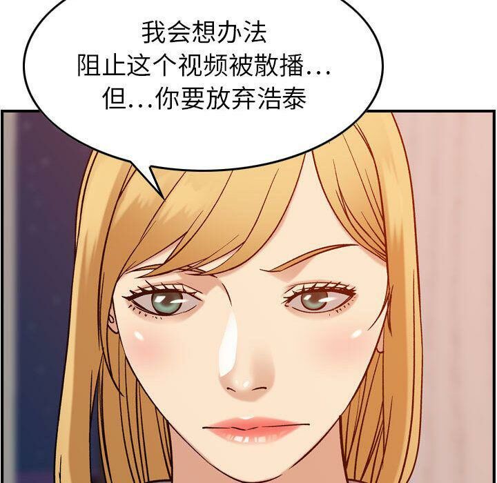《貪婪烈火》漫画 第25話