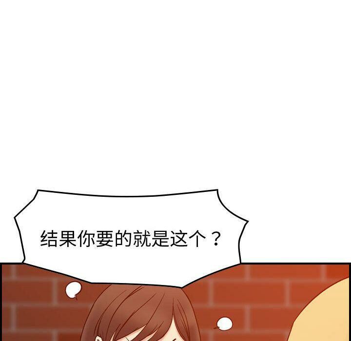 《貪婪烈火》漫画 第25話