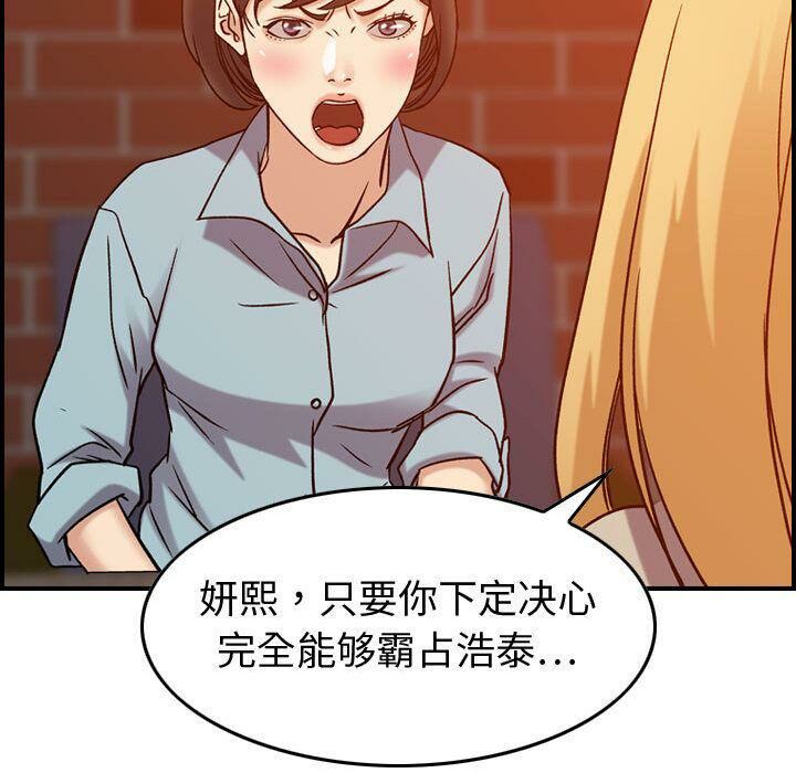 《貪婪烈火》漫画 第25話