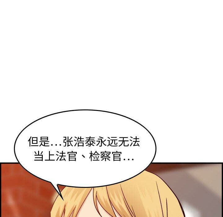 《貪婪烈火》漫画 第25話