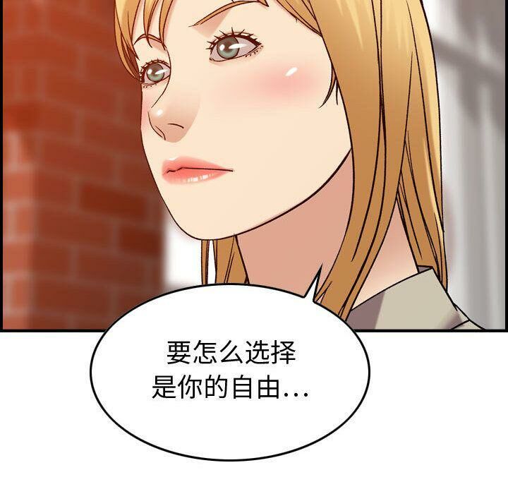《貪婪烈火》漫画 第25話
