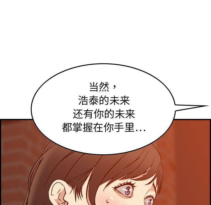 《貪婪烈火》漫画 第25話