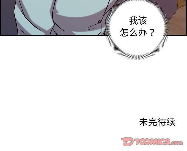 《貪婪烈火》漫画 第25話