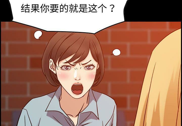 《貪婪烈火》漫画 第26話
