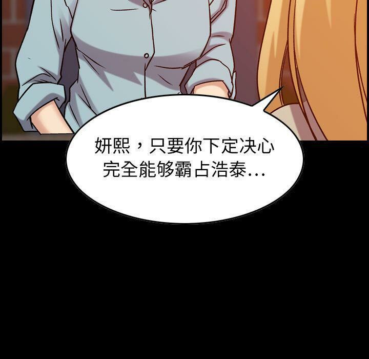 《貪婪烈火》漫画 第26話