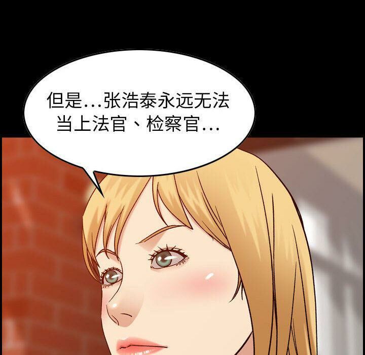 《貪婪烈火》漫画 第26話