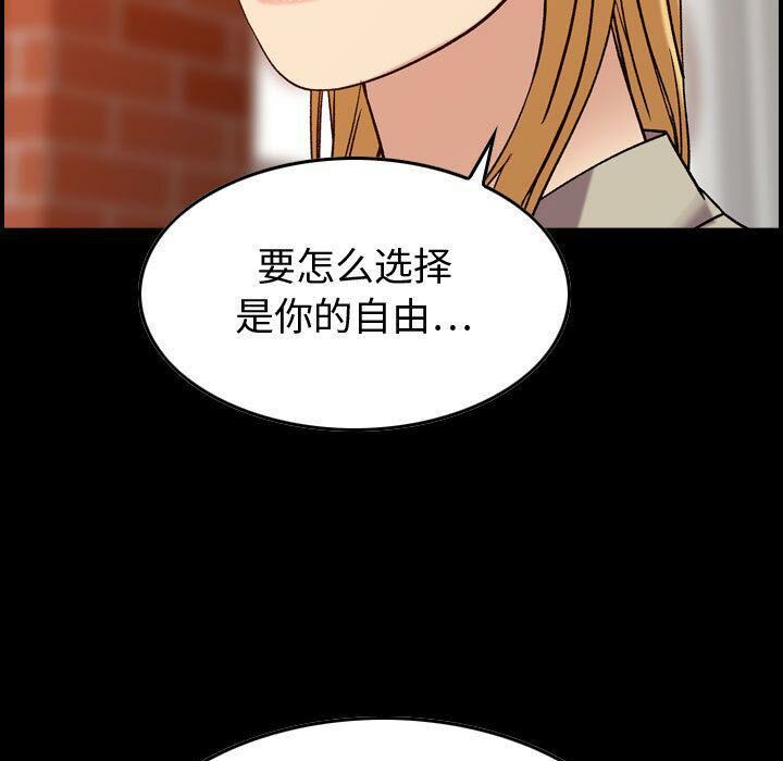 《貪婪烈火》漫画 第26話