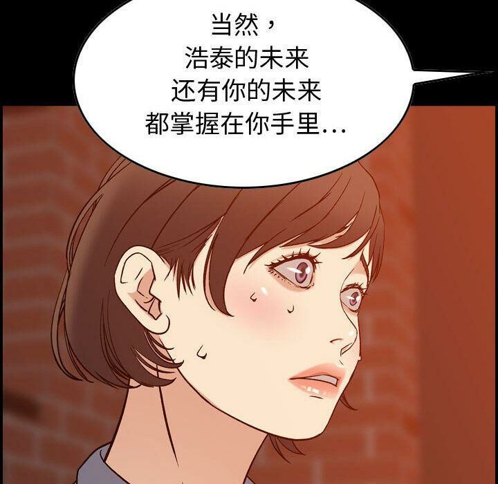 《貪婪烈火》漫画 第26話