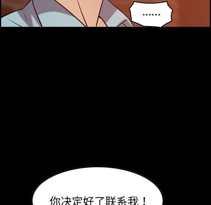 《貪婪烈火》漫画 第26話