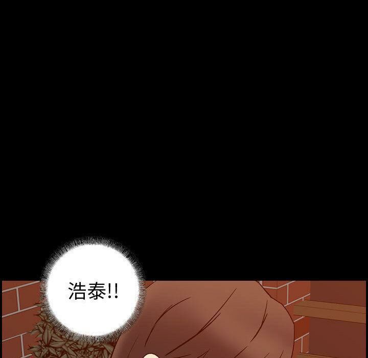 《貪婪烈火》漫画 第26話