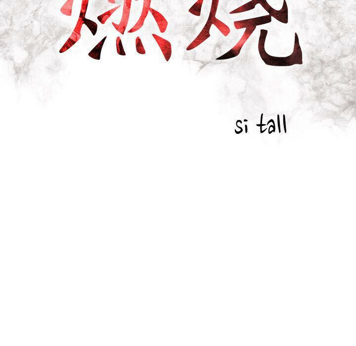 《貪婪烈火》漫画 第26話