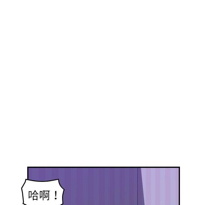 《貪婪烈火》漫画 第26話