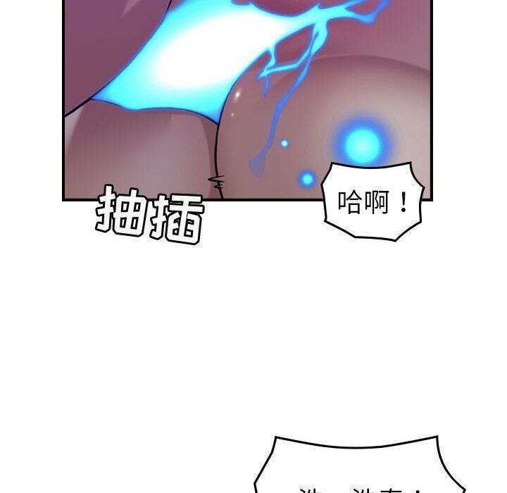 《貪婪烈火》漫画 第26話