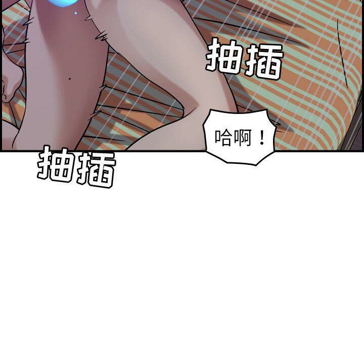 《貪婪烈火》漫画 第26話