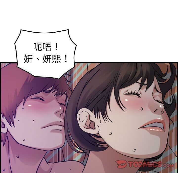 《貪婪烈火》漫画 第26話